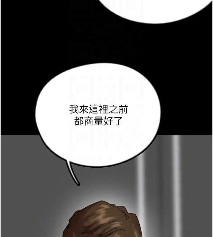 养父的女儿们 - 第80話-行動勝過千言萬語 - page 43