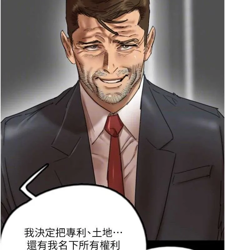 养父的女儿们 - 第80話-行動勝過千言萬語 - page 44