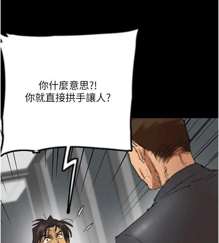 养父的女儿们 - 第80話-行動勝過千言萬語 - page 47