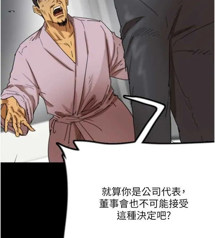 养父的女儿们 - 第80話-行動勝過千言萬語 - page 48