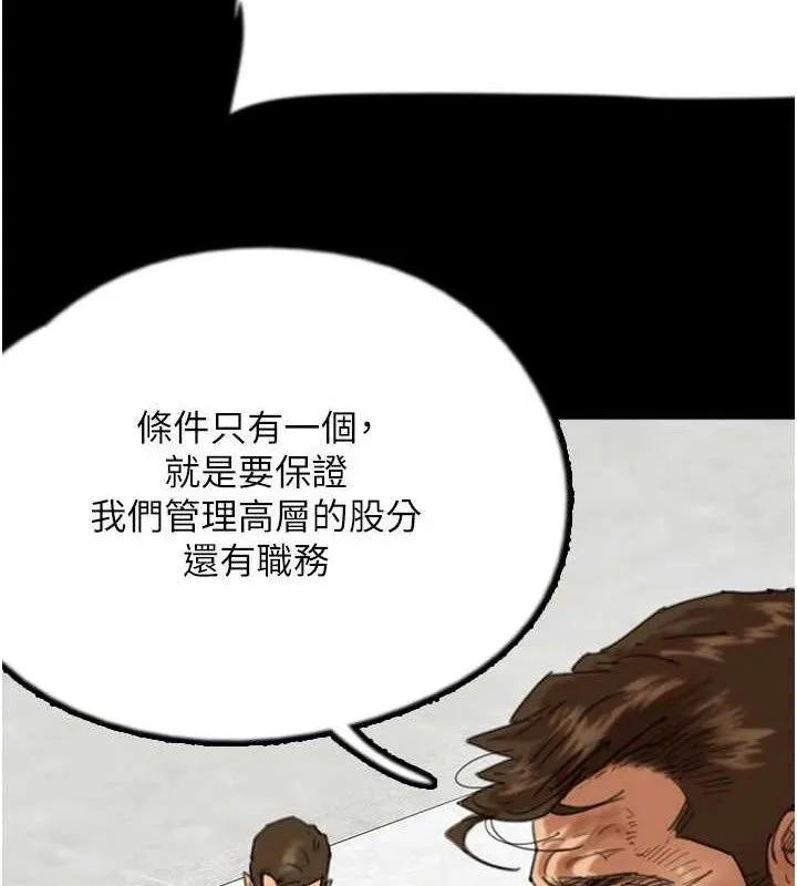 养父的女儿们 - 第80話-行動勝過千言萬語 - page 49