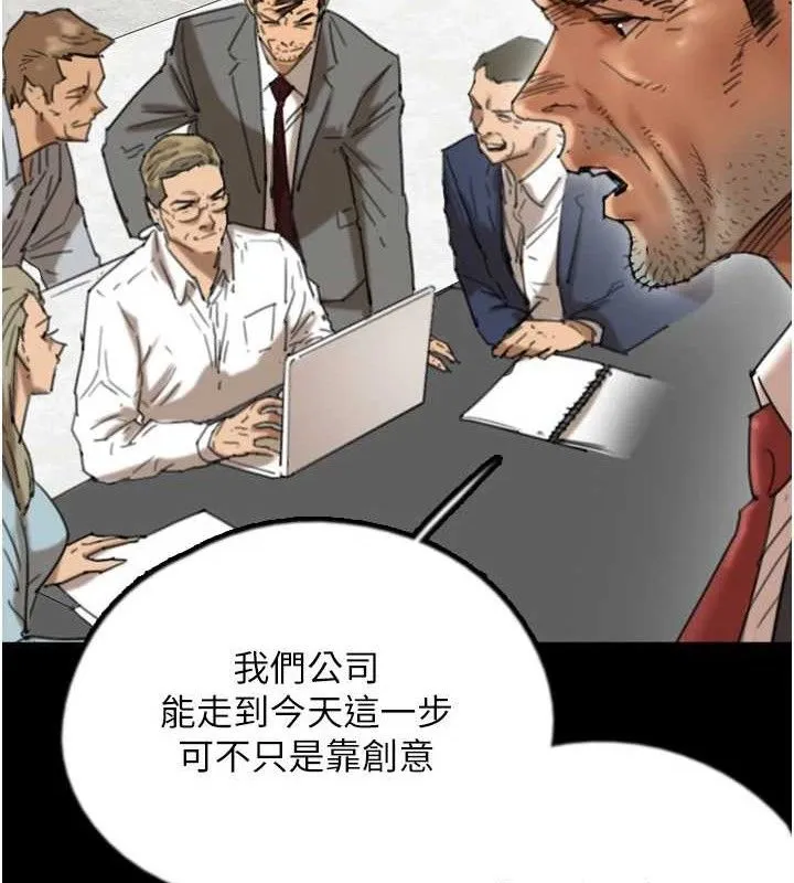养父的女儿们 - 第80話-行動勝過千言萬語 - page 50