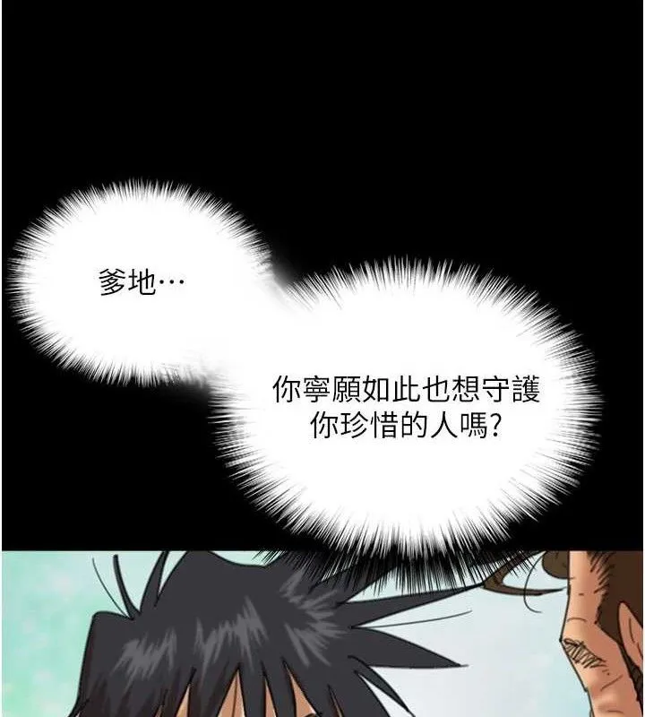 养父的女儿们 - 第80話-行動勝過千言萬語 - page 53