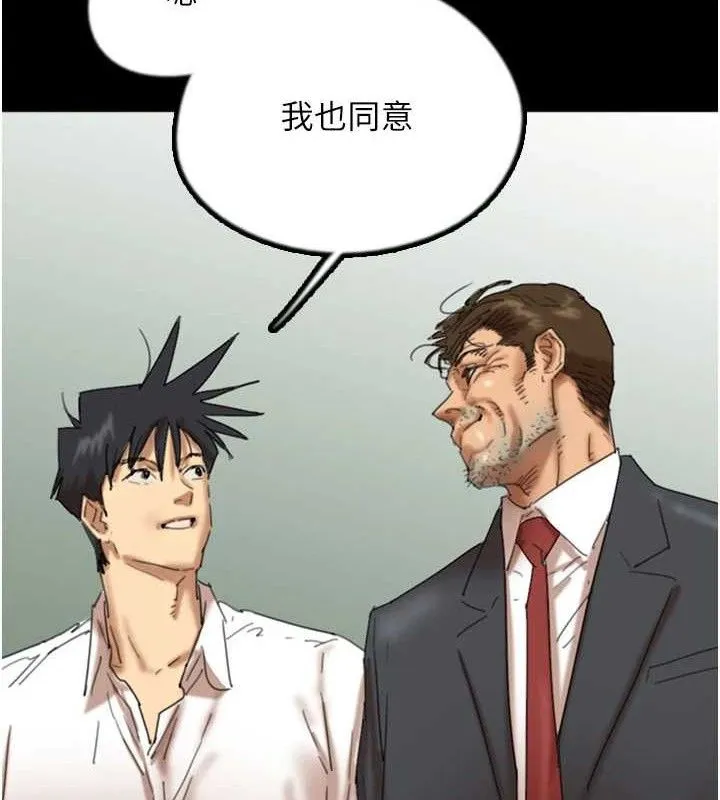 养父的女儿们 - 第80話-行動勝過千言萬語 - page 55