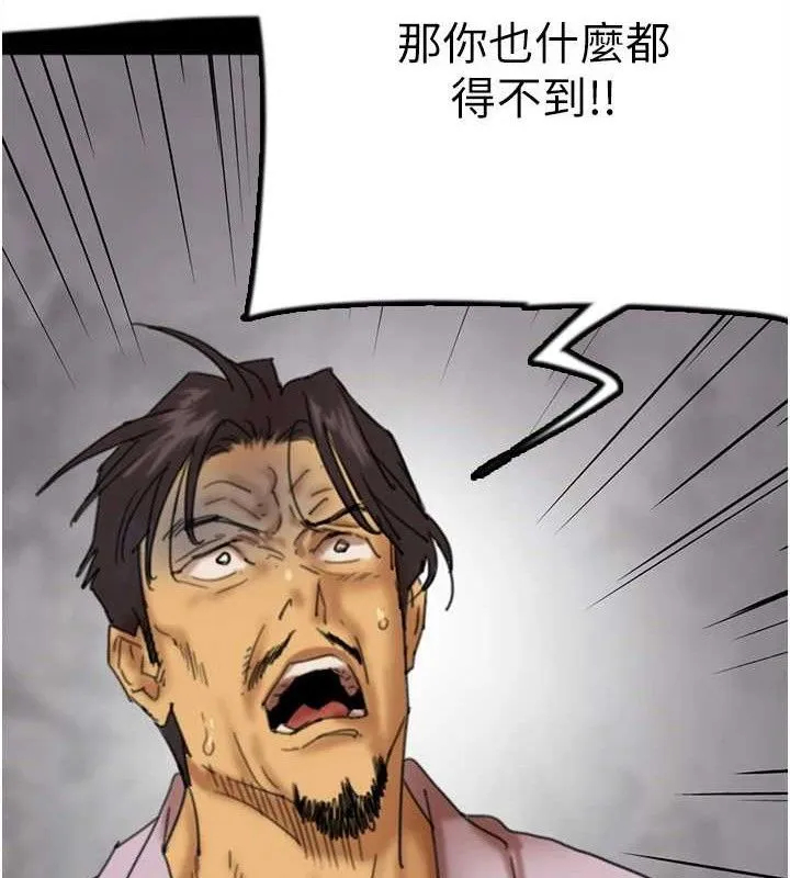 养父的女儿们 - 第80話-行動勝過千言萬語 - page 57