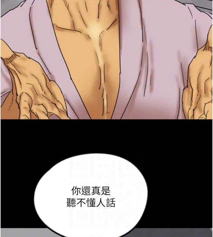 养父的女儿们 - 第80話-行動勝過千言萬語 - page 58