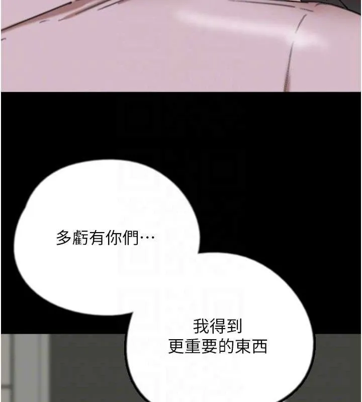 养父的女儿们 - 第80話-行動勝過千言萬語 - page 60