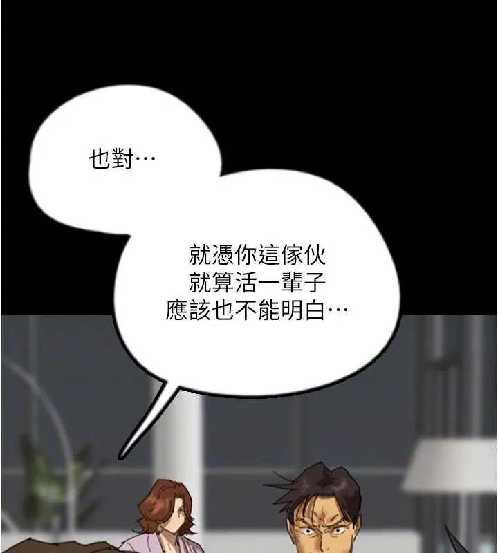 养父的女儿们 - 第80話-行動勝過千言萬語 - page 62