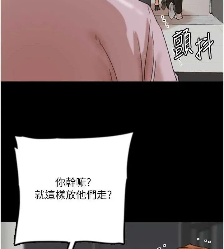 养父的女儿们 - 第80話-行動勝過千言萬語 - page 65