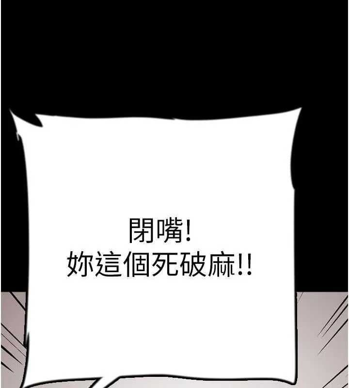 养父的女儿们 - 第80話-行動勝過千言萬語 - page 67