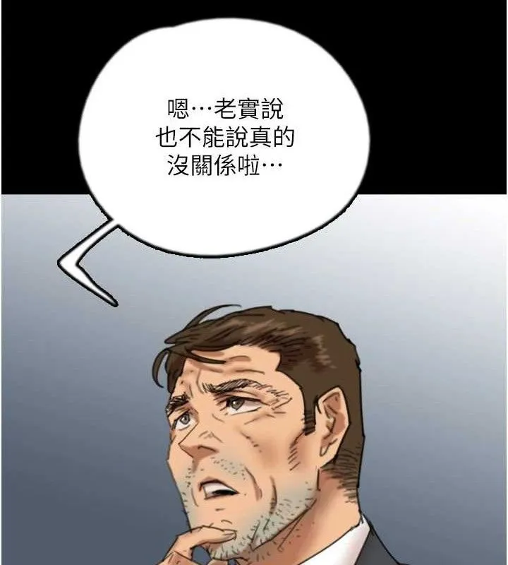 养父的女儿们 - 第80話-行動勝過千言萬語 - page 77