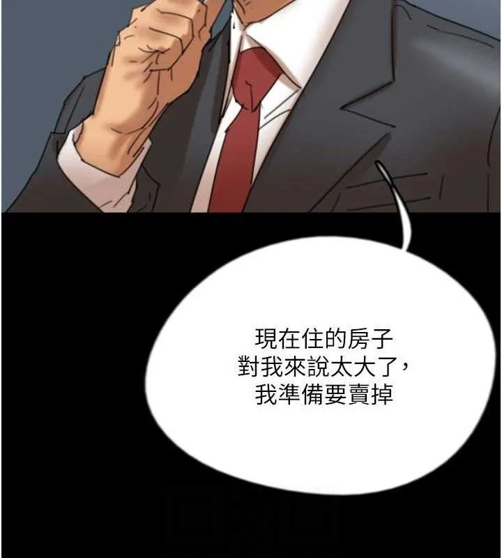 养父的女儿们 - 第80話-行動勝過千言萬語 - page 78