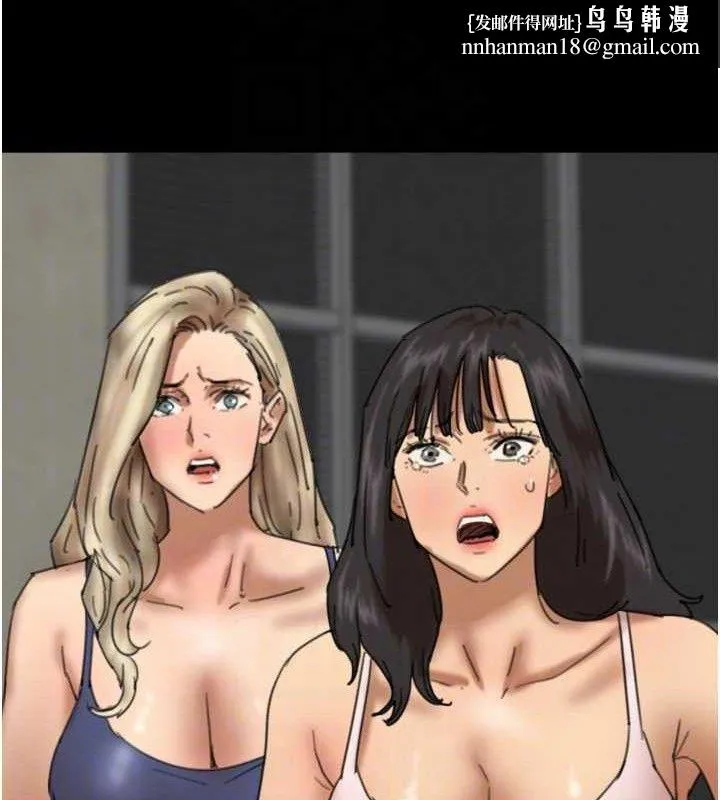 养父的女儿们 - 第80話-行動勝過千言萬語 - page 79