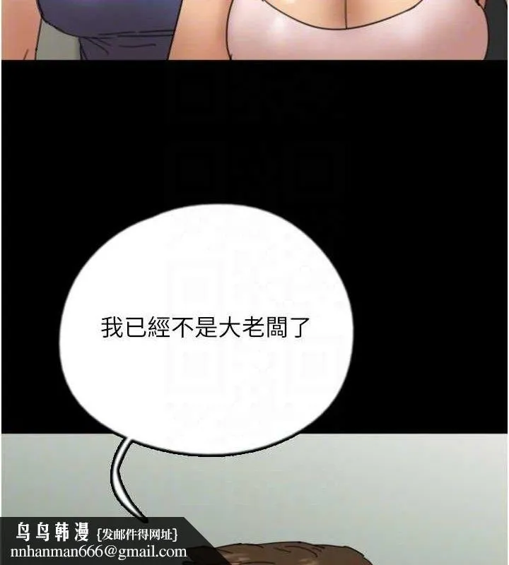 养父的女儿们 - 第80話-行動勝過千言萬語 - page 80