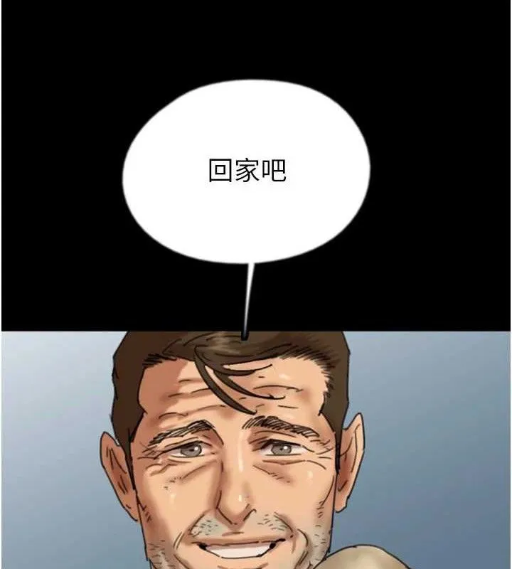 养父的女儿们 - 第80話-行動勝過千言萬語 - page 88