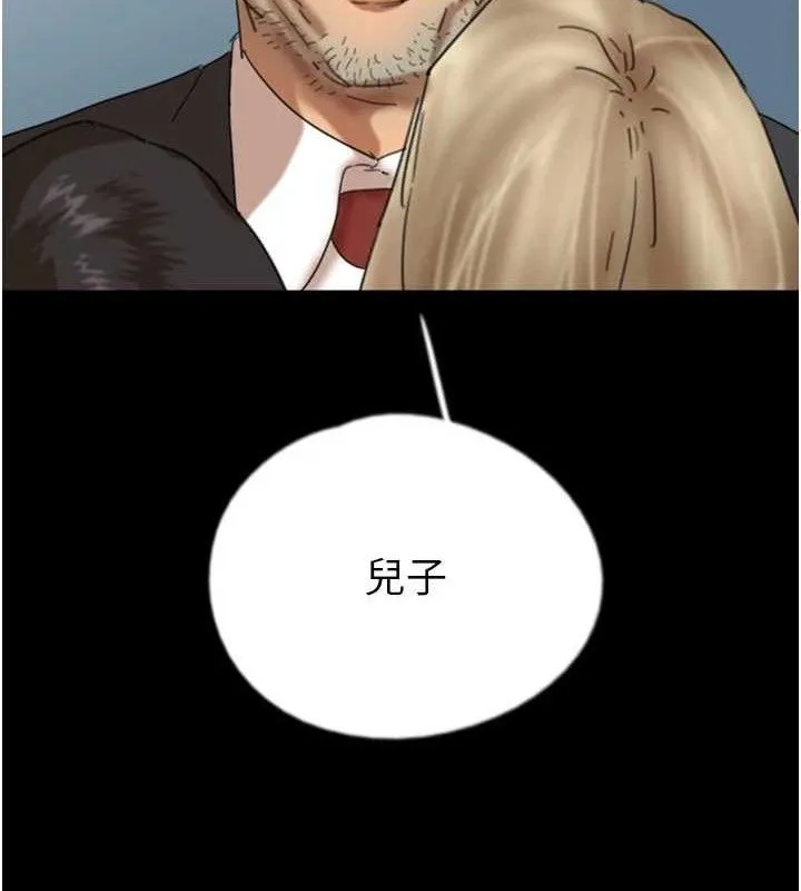 养父的女儿们 - 第80話-行動勝過千言萬語 - page 89