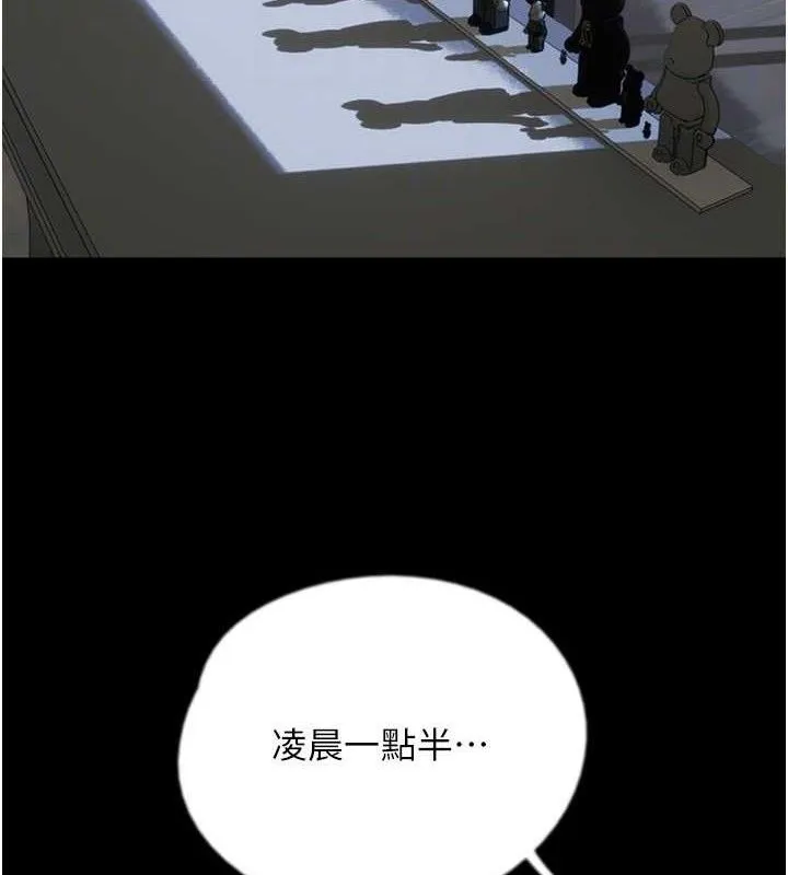 养父的女儿们 - 第80話-行動勝過千言萬語 - page 107