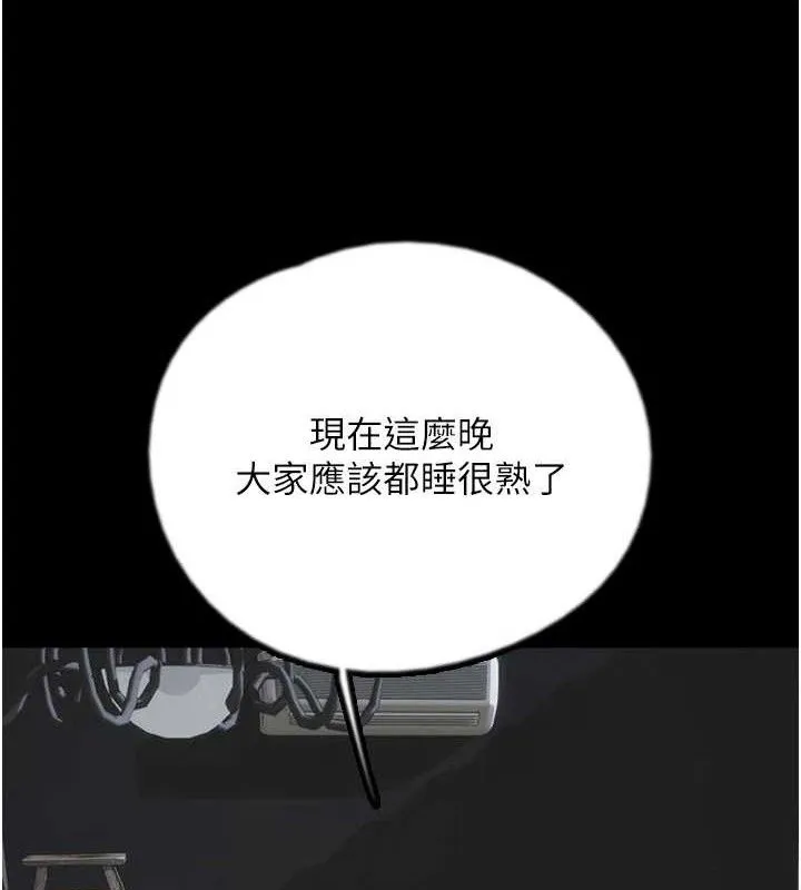 养父的女儿们 - 第80話-行動勝過千言萬語 - page 109