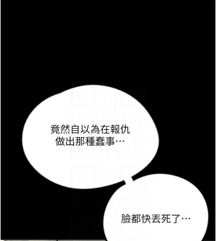 养父的女儿们 - 第80話-行動勝過千言萬語 - page 111