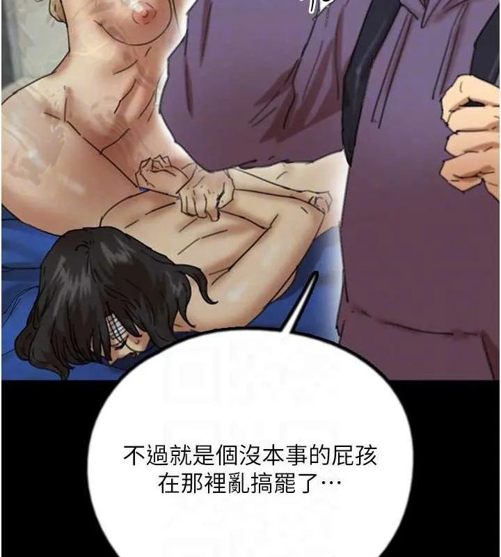 养父的女儿们 - 第80話-行動勝過千言萬語 - page 113