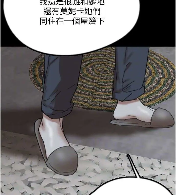 养父的女儿们 - 第80話-行動勝過千言萬語 - page 115