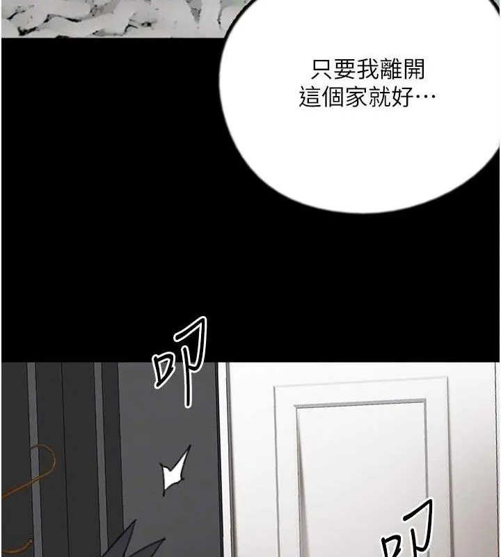 养父的女儿们 - 第80話-行動勝過千言萬語 - page 116