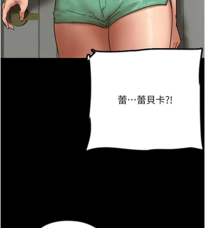 养父的女儿们 - 第80話-行動勝過千言萬語 - page 121