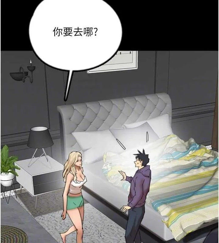 养父的女儿们 - 第80話-行動勝過千言萬語 - page 122