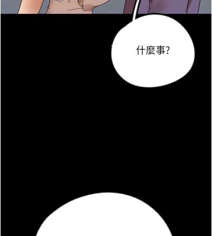 养父的女儿们 - 第80話-行動勝過千言萬語 - page 125