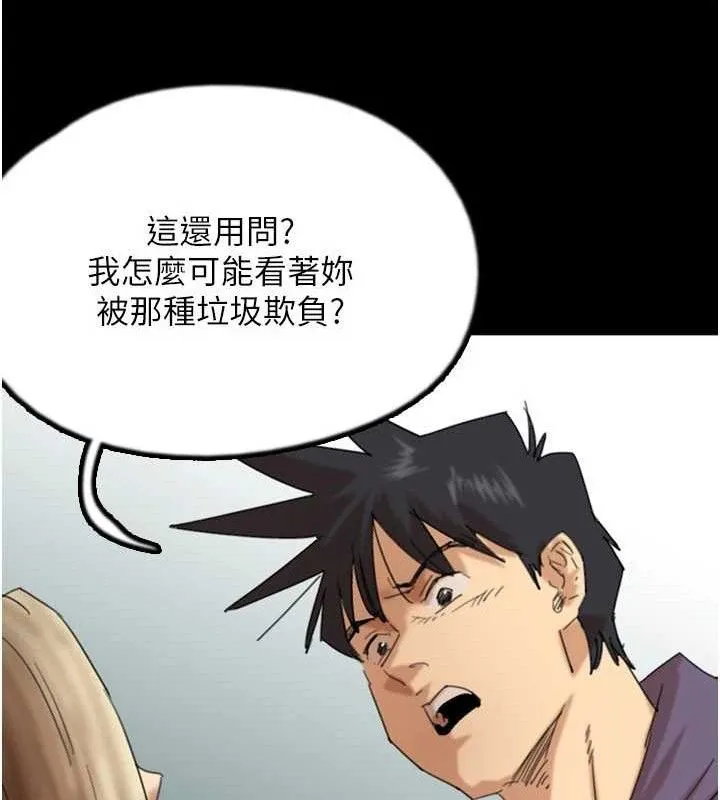 养父的女儿们 - 第80話-行動勝過千言萬語 - page 128