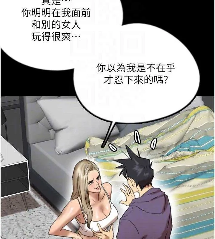 养父的女儿们 - 第80話-行動勝過千言萬語 - page 131