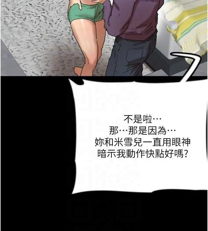 养父的女儿们 - 第80話-行動勝過千言萬語 - page 132