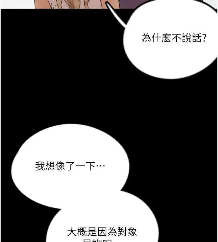 养父的女儿们 - 第80話-行動勝過千言萬語 - page 136