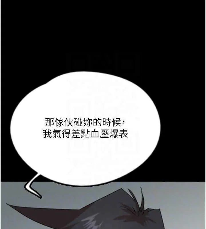 养父的女儿们 - 第80話-行動勝過千言萬語 - page 139