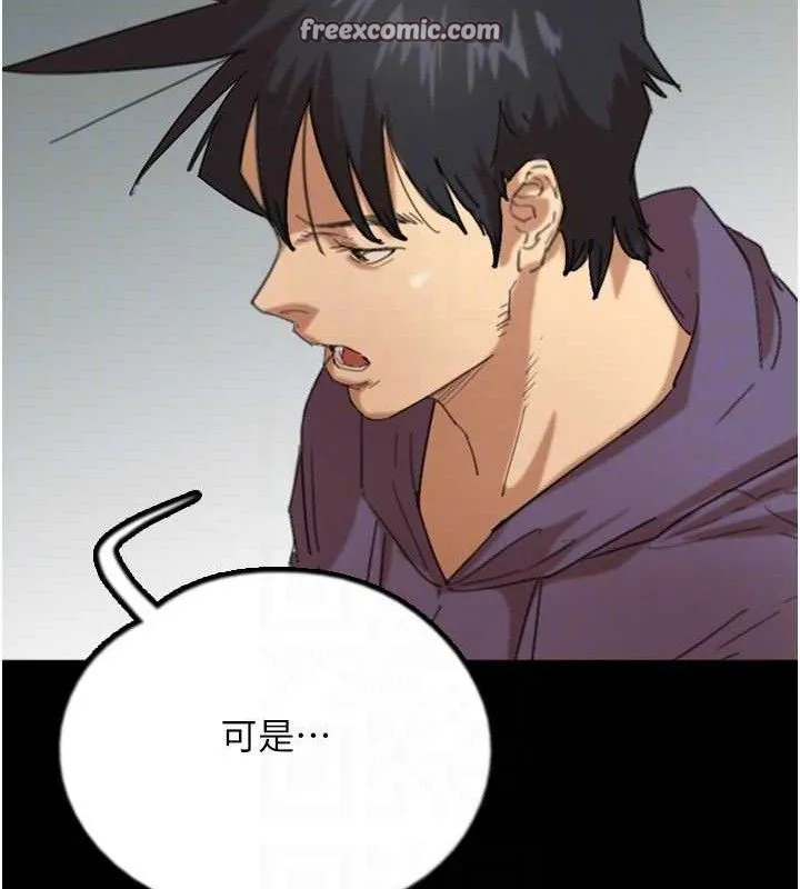 养父的女儿们 - 第80話-行動勝過千言萬語 - page 140