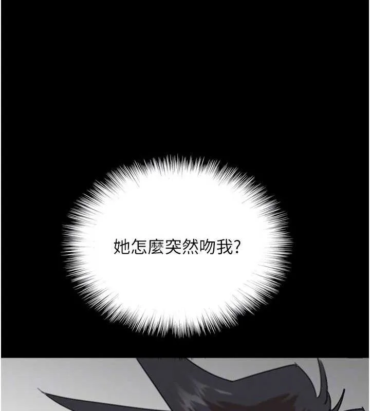 养父的女儿们 - 第80話-行動勝過千言萬語 - page 143