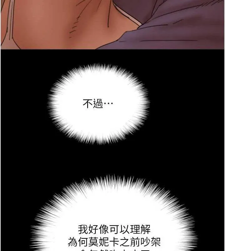 养父的女儿们 - 第80話-行動勝過千言萬語 - page 145