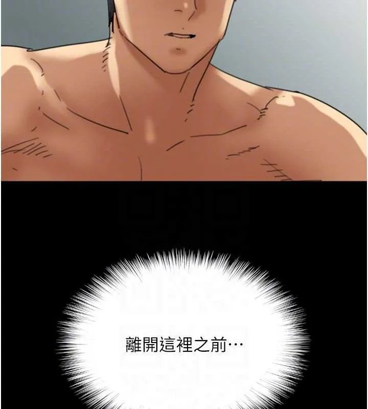 养父的女儿们 - 第80話-行動勝過千言萬語 - page 151