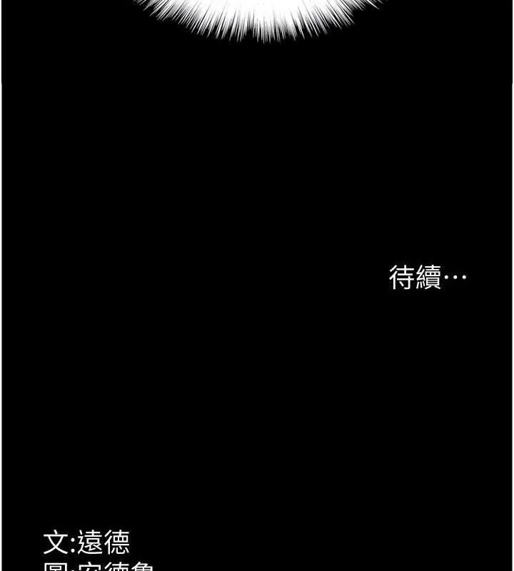 养父的女儿们 - 第80話-行動勝過千言萬語 - page 155