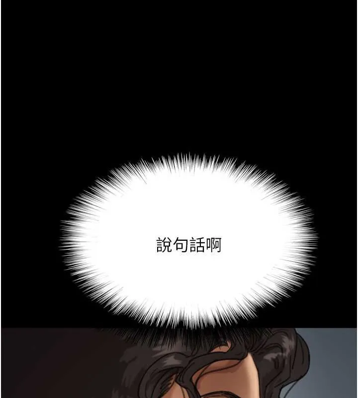 养父的女儿们 - 第46話-我搶了你的女人 - page 21