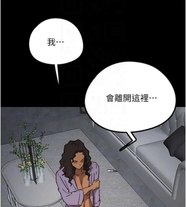 养父的女儿们 - 第46話-我搶了你的女人 - page 25