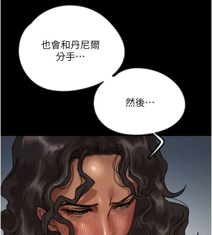 养父的女儿们 - 第46話-我搶了你的女人 - page 27