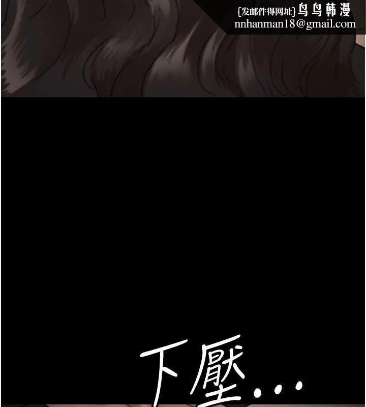 养父的女儿们 - 第46話-我搶了你的女人 - page 84