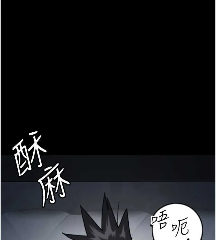 养父的女儿们 - 第46話-我搶了你的女人 - page 87