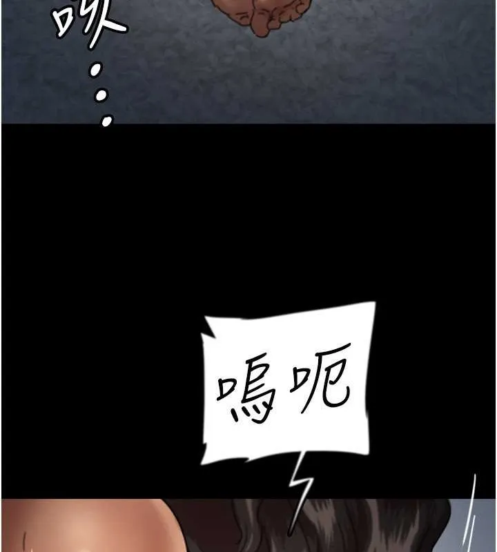养父的女儿们 - 第46話-我搶了你的女人 - page 90