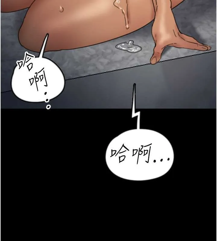 养父的女儿们 - 第46話-我搶了你的女人 - page 96