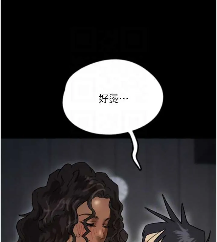 养父的女儿们 - 第46話-我搶了你的女人 - page 107