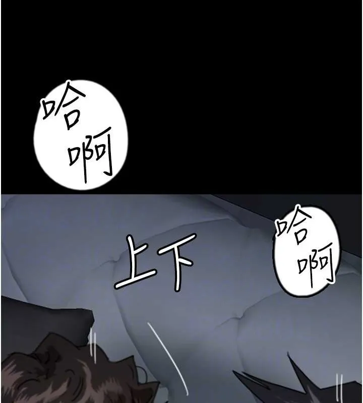 养父的女儿们 - 第46話-我搶了你的女人 - page 111
