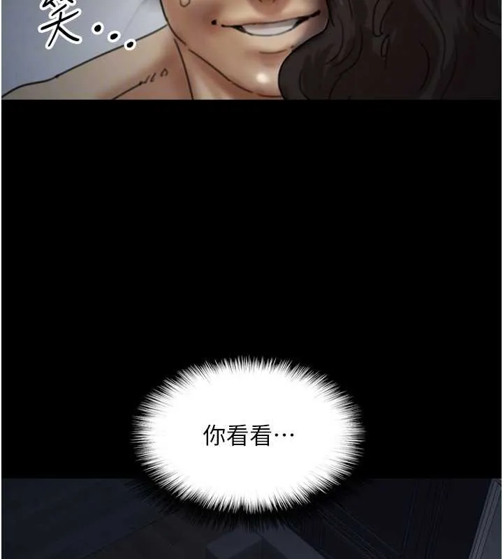 养父的女儿们 - 第46話-我搶了你的女人 - page 122