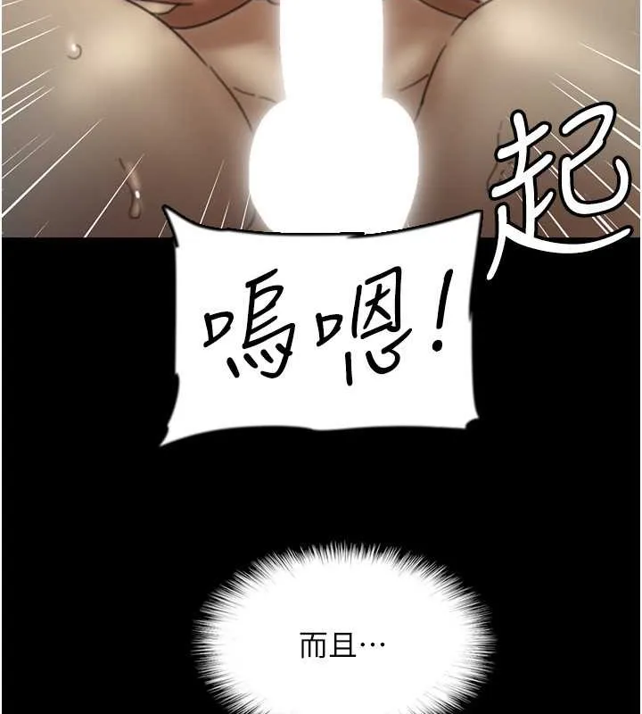 养父的女儿们 - 第46話-我搶了你的女人 - page 126